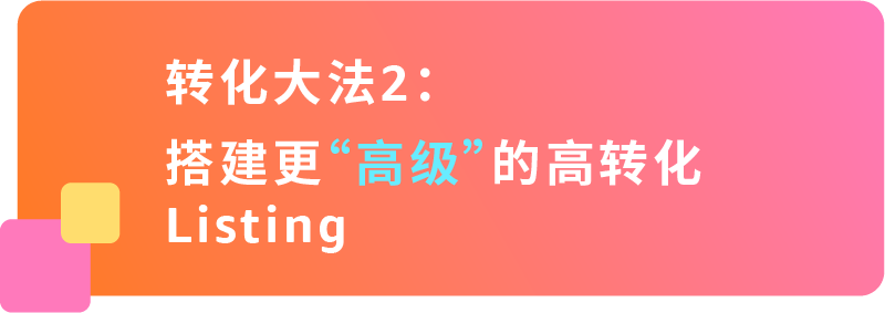 同一张商品图，为什么别人的图片「核心卖点」对比强？