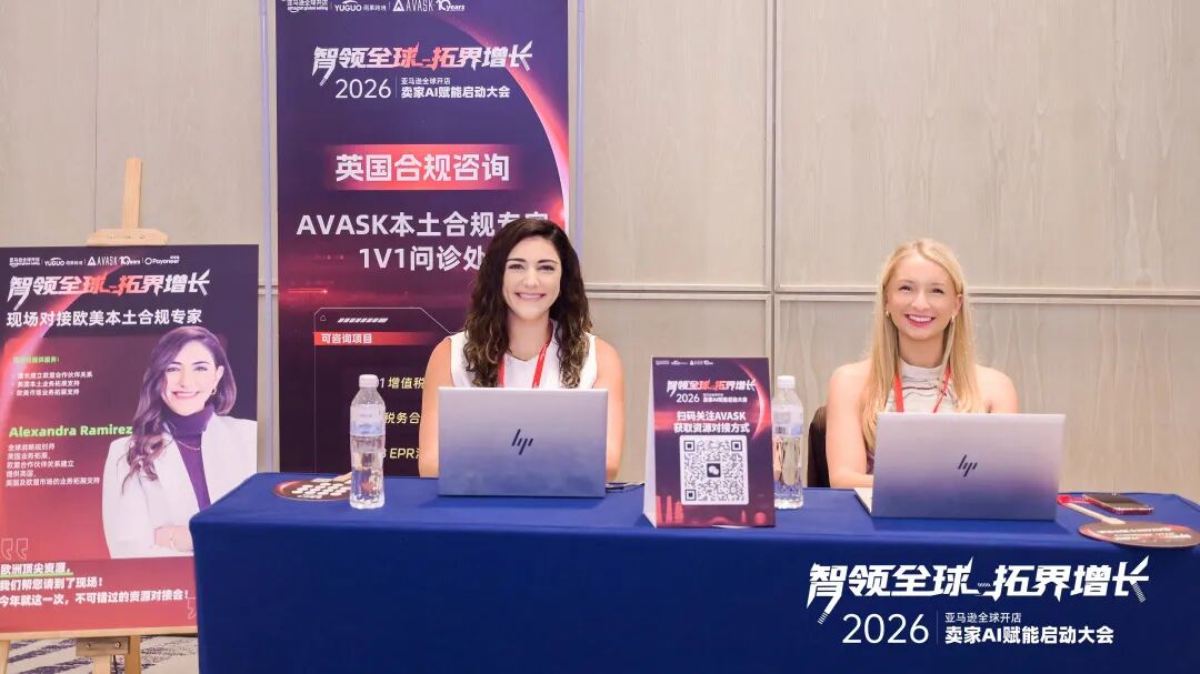 18位欧美合规专家齐聚：AVASK十周年峰会再回顾，共探合规新篇章