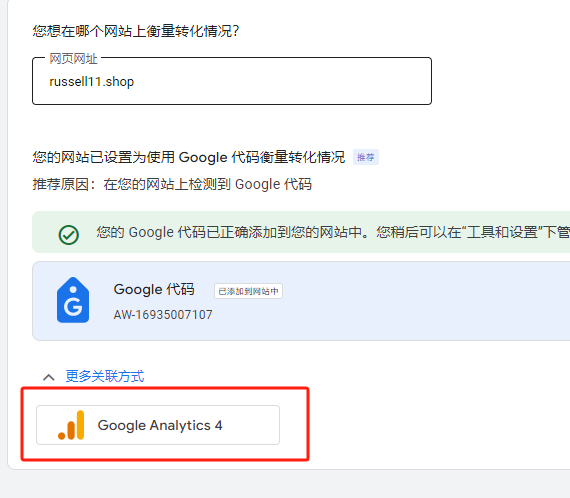 谷歌广告后台更新！！最新ADS转化追踪设置教程，全网首发
