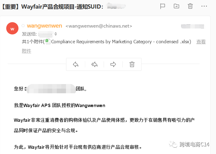 收到Wayfair合规邮件怎么办？超详细攻略