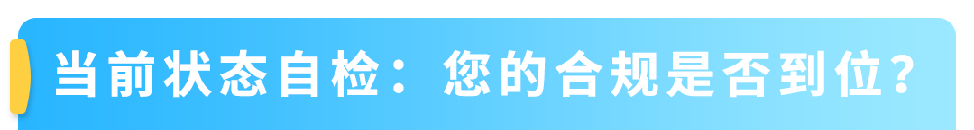 重要!2026亚马逊卖家欧盟EPR双轨合规:电池法规持续合规与新包装法规布局准备