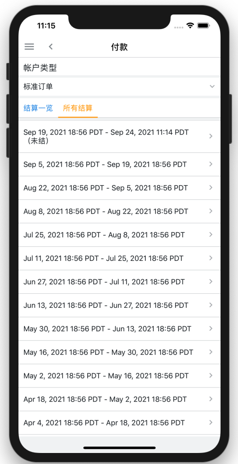 十一假期,生意怎么办?谁说亚马逊跨境电商人离不开电脑?