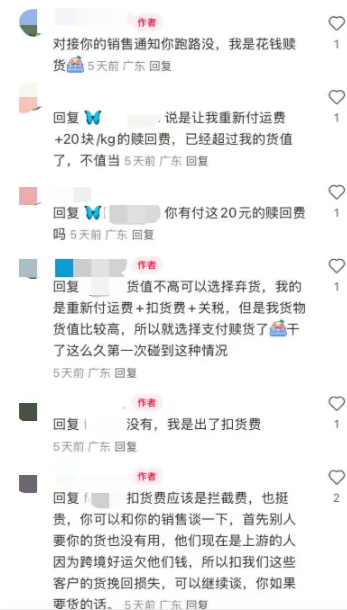 深圳货代突然失联！逃税被查