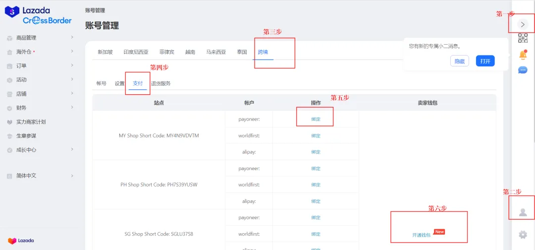 东南亚电商Lazada开放个体户入驻申请，推出9项新商权益