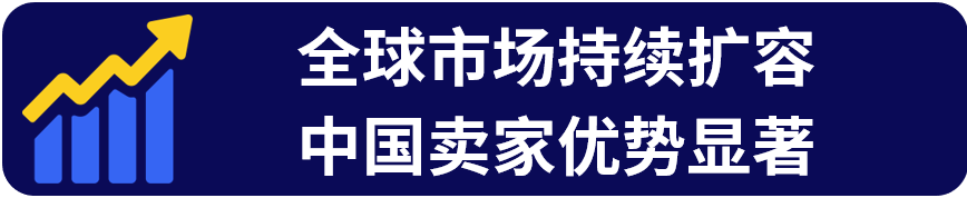 eBay 2026家电战略品类发布！四大高潜力赛道助力卖家增长