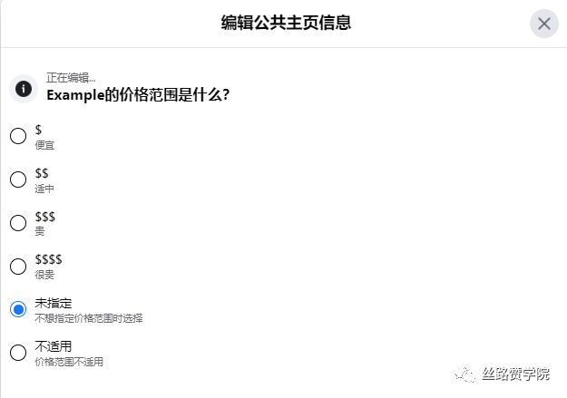 手把手教你搭建完整专业的Facebook公共主页