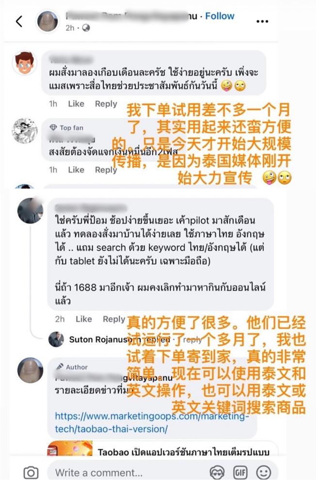 淘宝在泰国推出泰语版，海外已上线3种外语版本