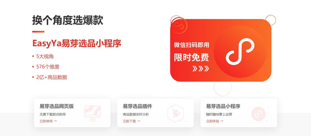 揭秘很多人都不知道的爆款打造思路