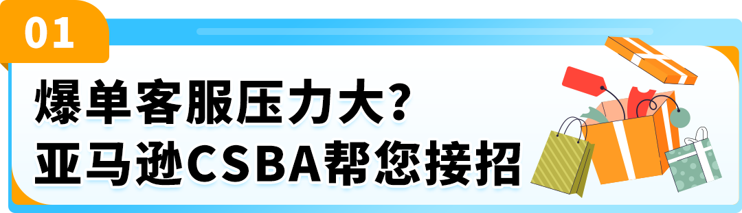 实用技巧直接抄！客服压力大，退货规则搞不清？亚马逊自配送卖家速看解法