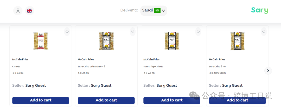 Sary--沙特版1688 B2B平台介绍