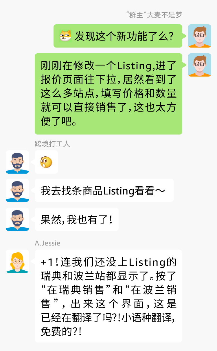 仅做1次Listing,即可拓展亚马逊17大站点!多站点卖家必备的宝藏神器