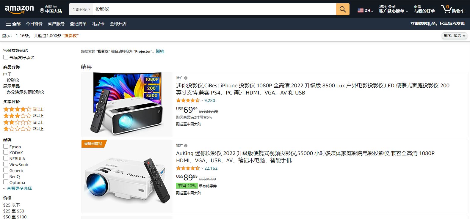 世界杯火爆来袭，哪些周边产品已在海外突出重围？