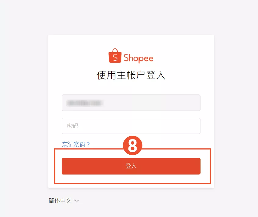 2022最新Shopee招商政策解析! 還有官方最全一站式開(kāi)店教程！速速查看！