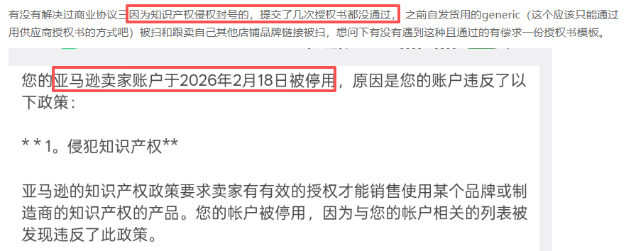 亚马逊最新通知：4月3日前必须提交这些文件，不然将强制下架ASIN！