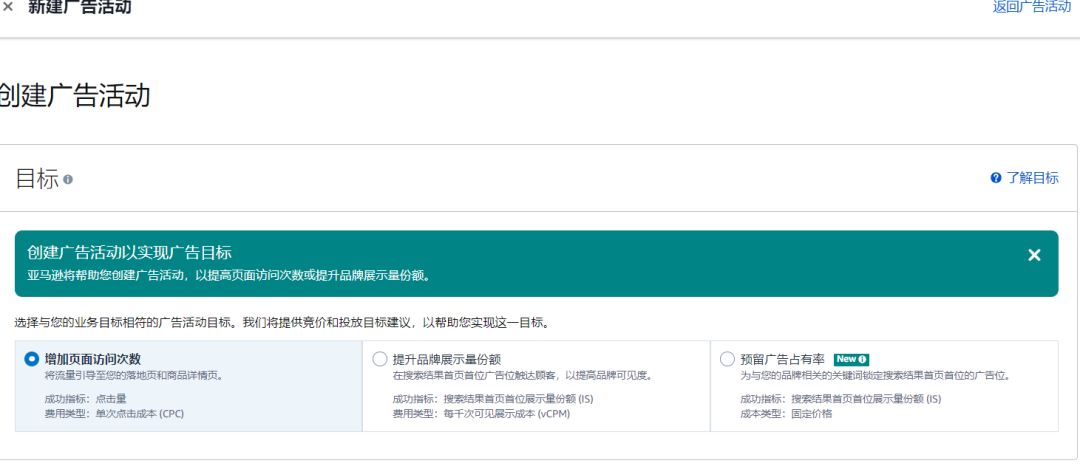 亚马逊广告2026前瞻：AI+技术应用广告功能更新总汇