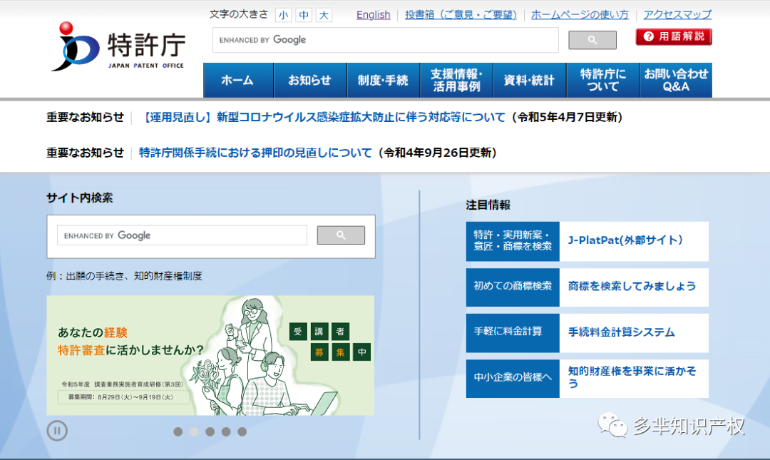 超好懂！日本商标注册流程一图看完！