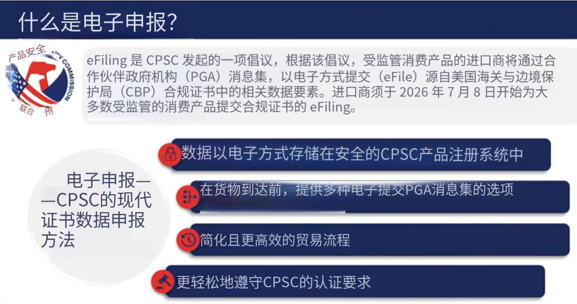 六一特辑 | 美国站儿童产品安全合规指南！