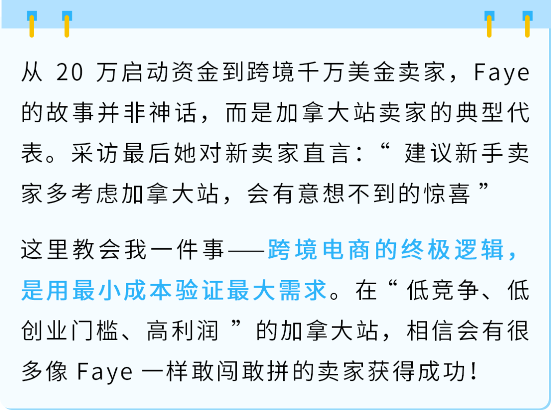 4人团队20万起步竟年入千万$! 她卖冰丝面罩拿下亚马逊加拿大站第一桶金