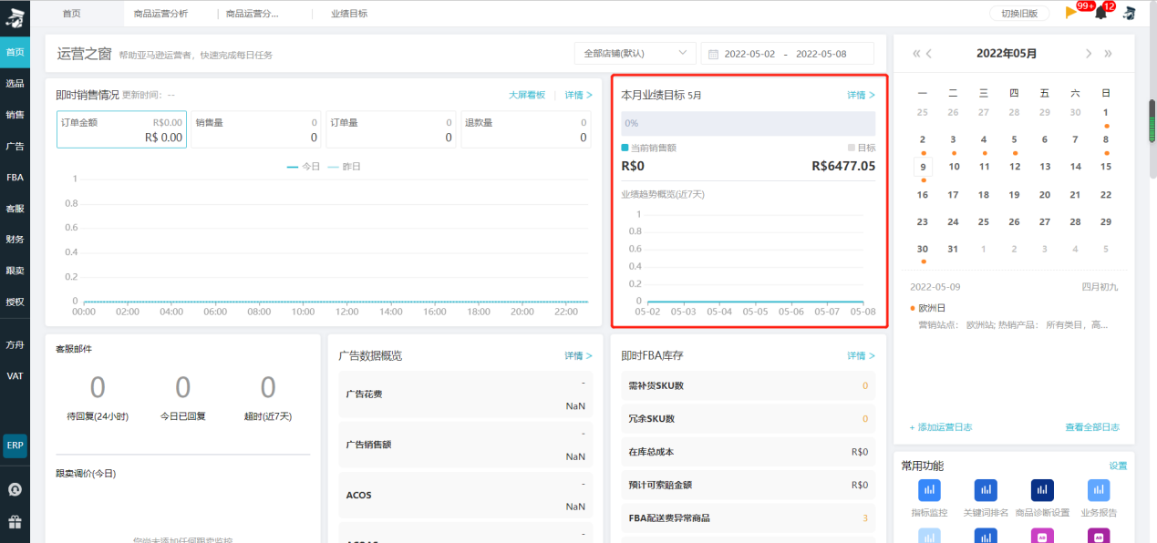 业绩决定店铺销售额，大卖为何如此说？
