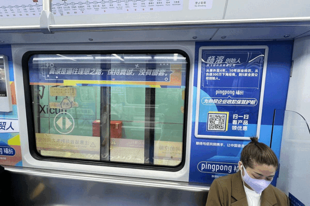 外贸不易，PingPong与外贸人共同前行