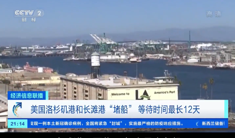 海运挤爆！美西港口全线告急！船公司辟谣停运传言