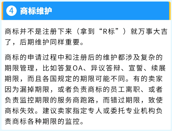 亚马逊TRO激增!商标合规避坑与风险应对指南