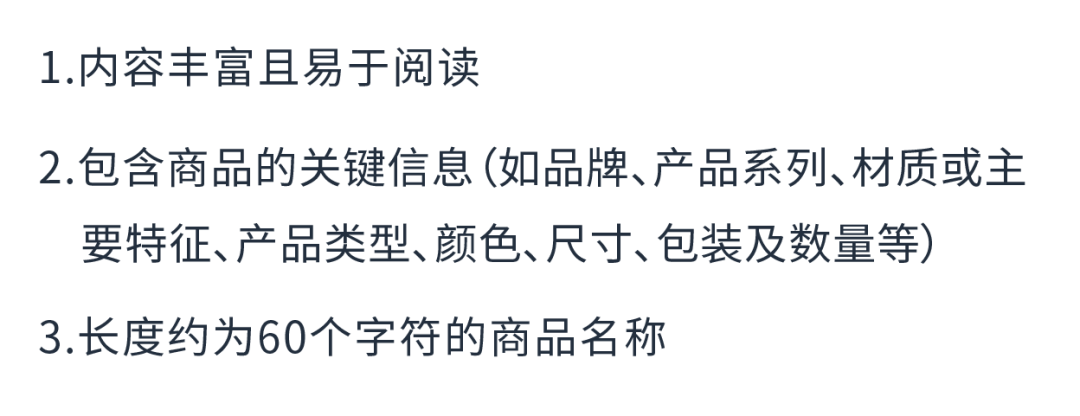 “自带流量”的Listing是如何炼成的?