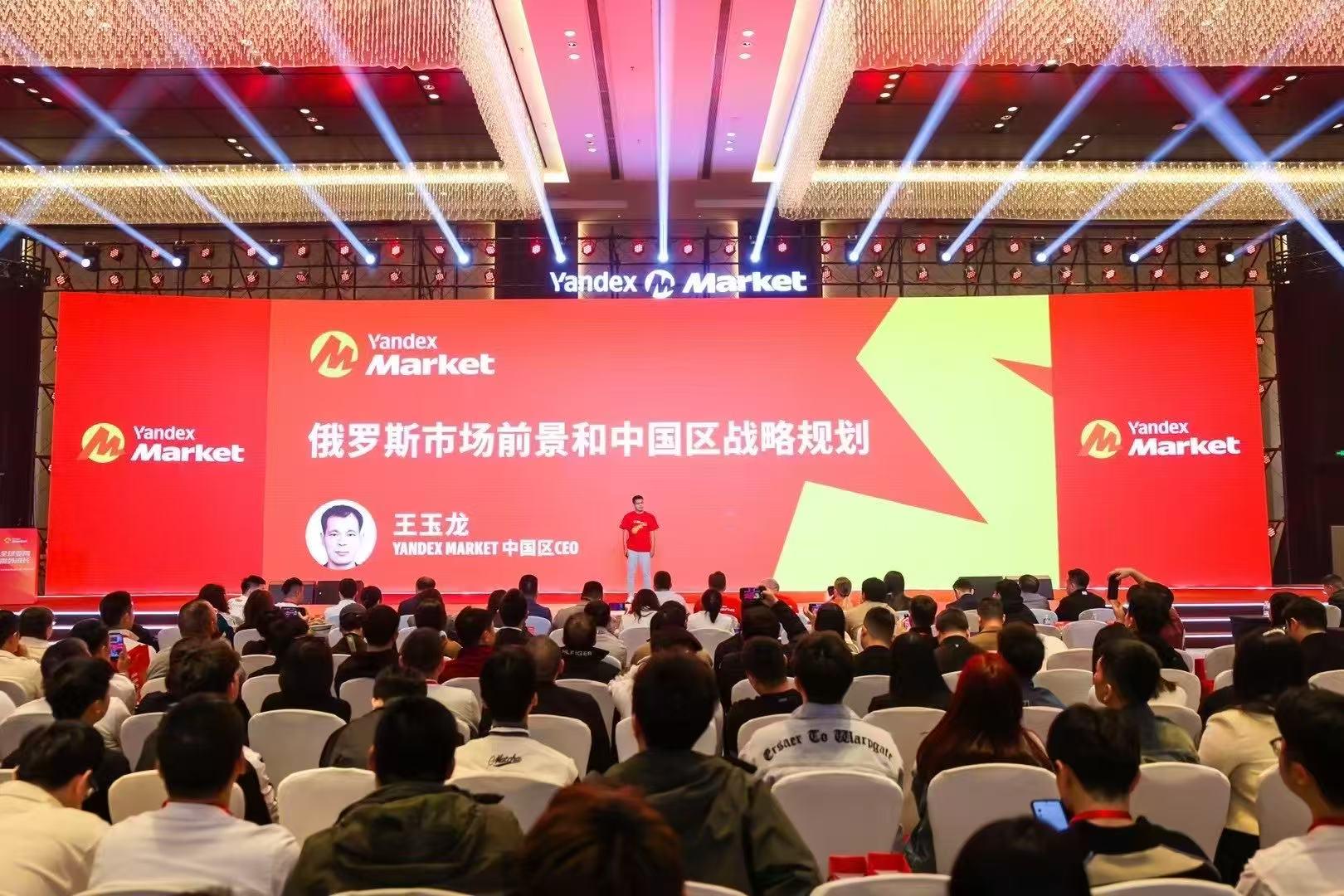 华东首场！Yandex Market打造2025华东最大俄罗斯电商活动