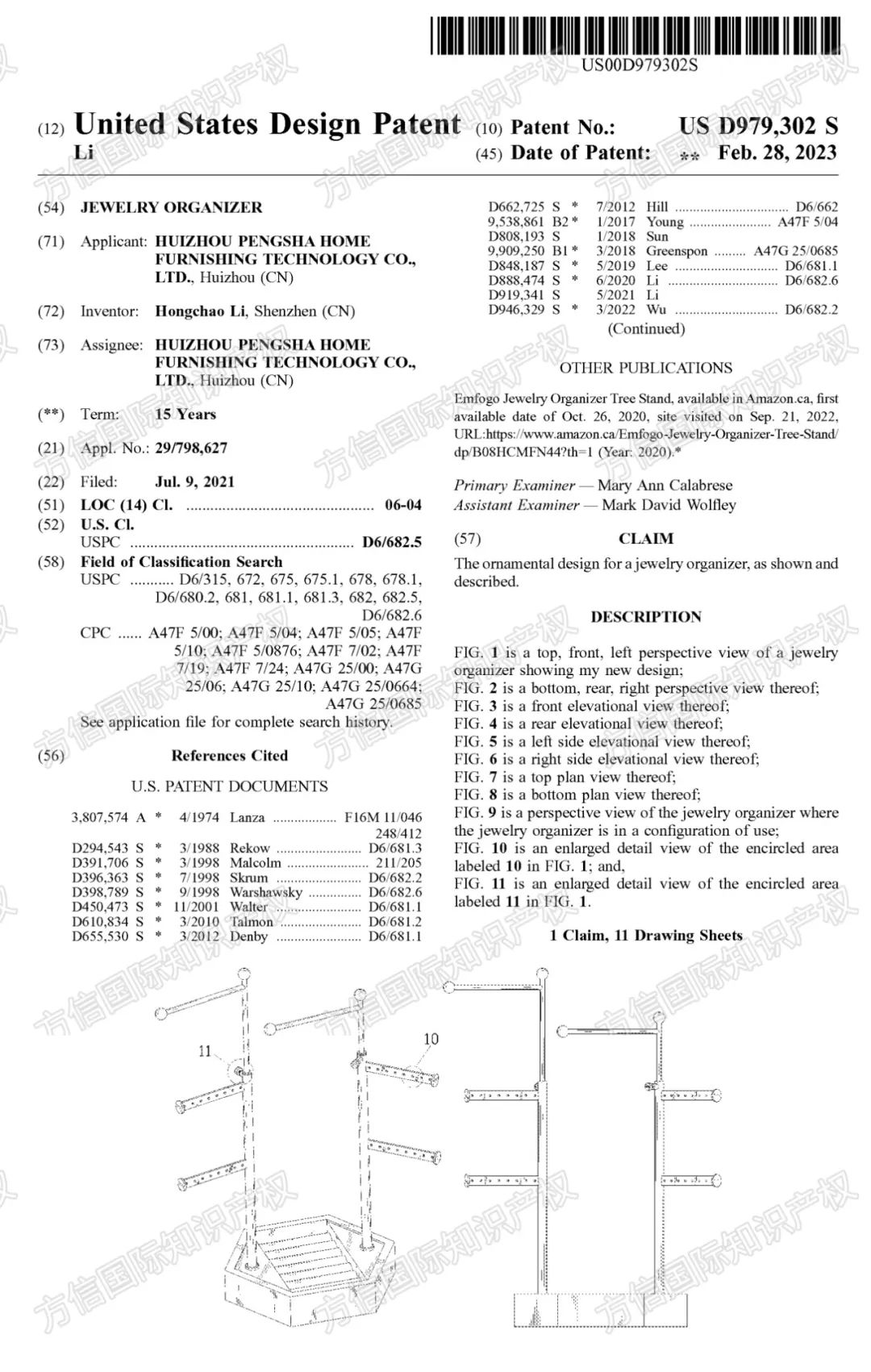 月销10万+亚马逊爆款收纳产品！最新下证专利众多，即刻自查！