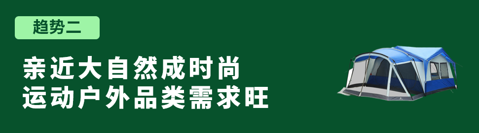 德国消费者会在夏天买什么？一篇文章说清楚！