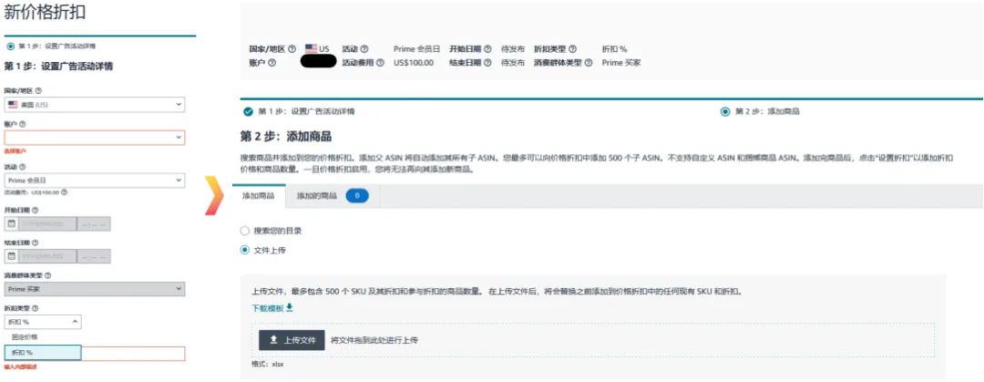 Prime会员日在即,还担忧Deal?别慌,亚马逊来帮你接住2亿会员流量