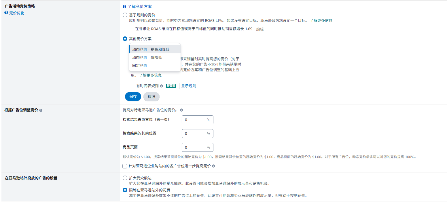 亚马逊广告优化：从“烧钱不出单”到“精准放大好流量”