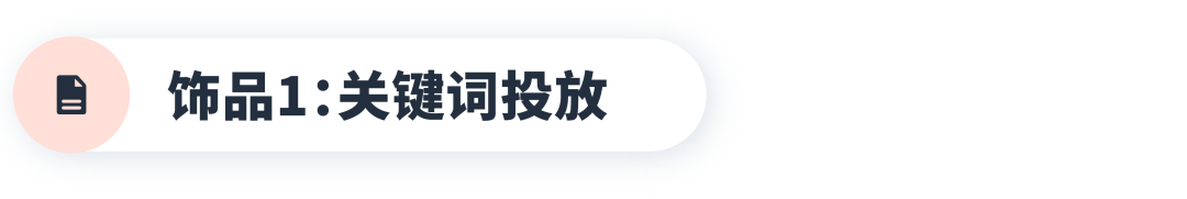 订单增2倍？如何用长尾词瞄准圣诞季高意向顾客？