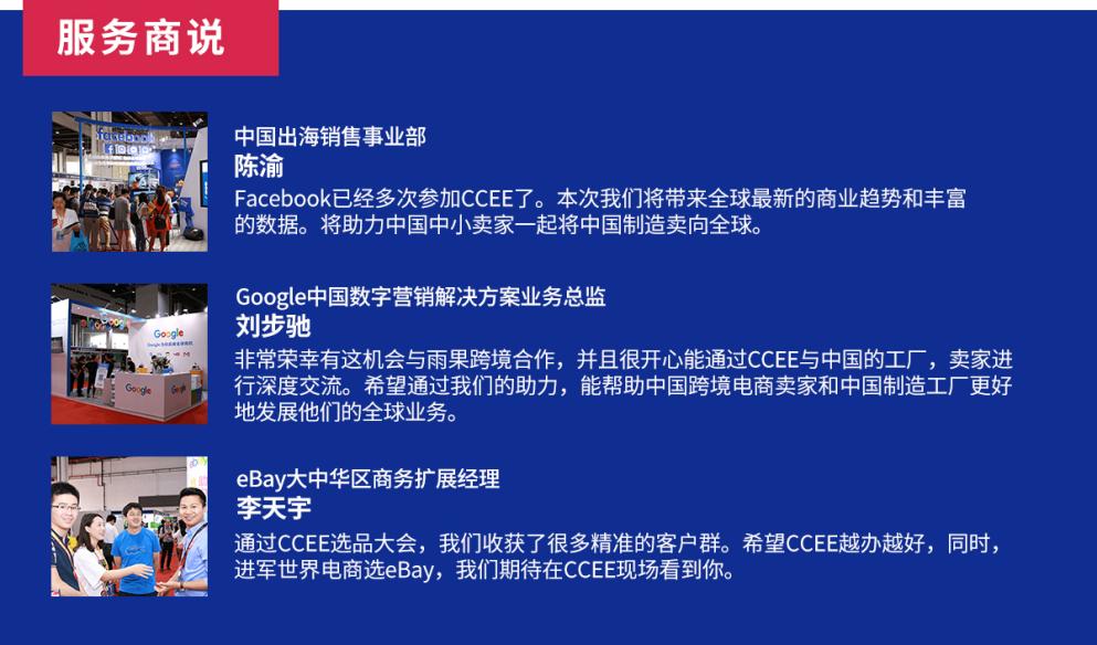 百万爆款尖货刷爆朋友圈！2022CCEE全球跨境电商展览会（深圳）来了！