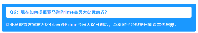 提前预告！2024年10月亚马逊Prime会员大促，惊喜不断