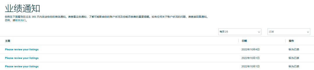 卖家账户有“免死金牌”?!全面解析亚马逊账户状况保障(AHA)计划!