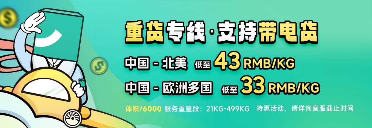 【中国至韩国物流】SAMSUNG SDS 海运小包物流服务低至6.1元/公斤