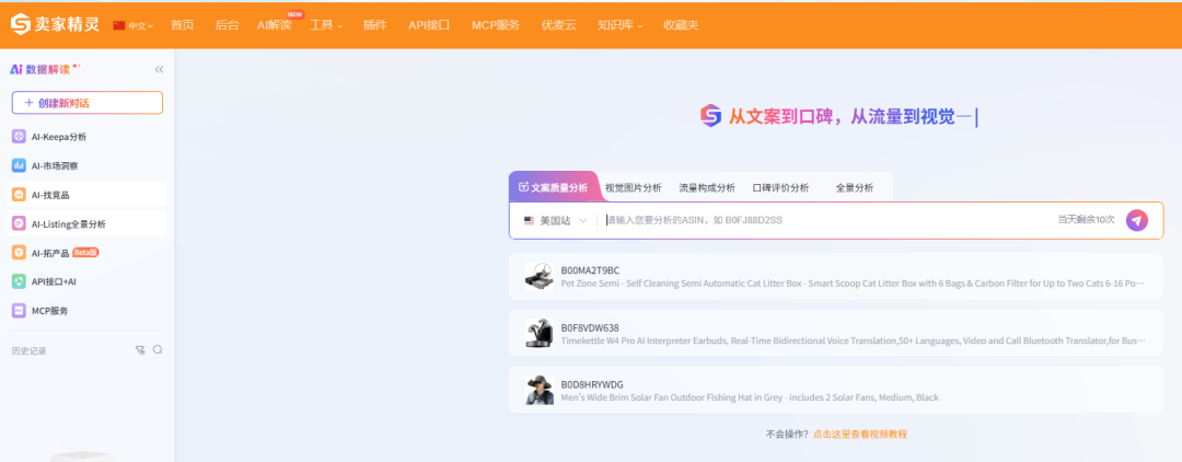 亚马逊alexa替代rufus对卖家意味着什么,应该怎么办?