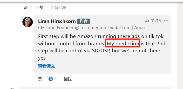 TikTok跟亚马逊合流，对我们营销人意味着什么？ （深度解读）
