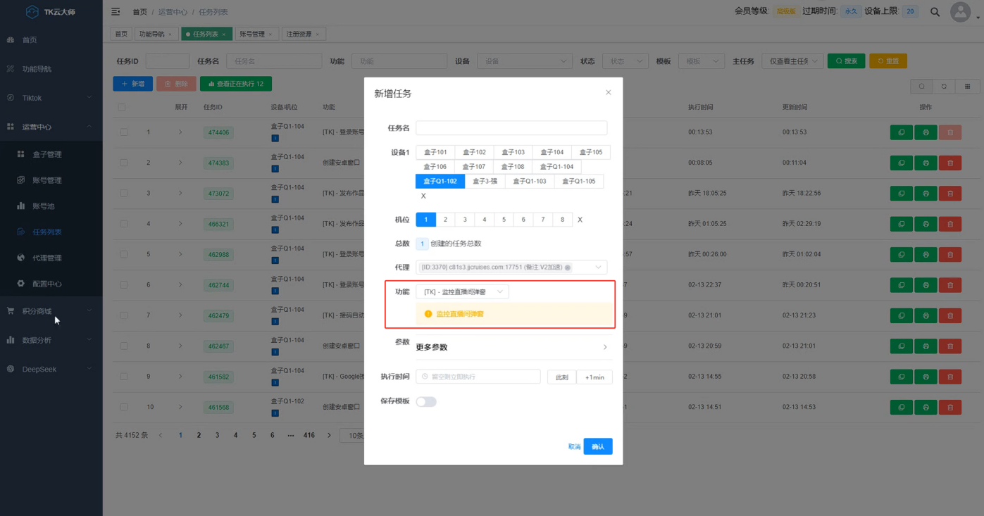 TikTok全域盈利难？TK云大师：矩阵+无人直播+私域的3步爆单法