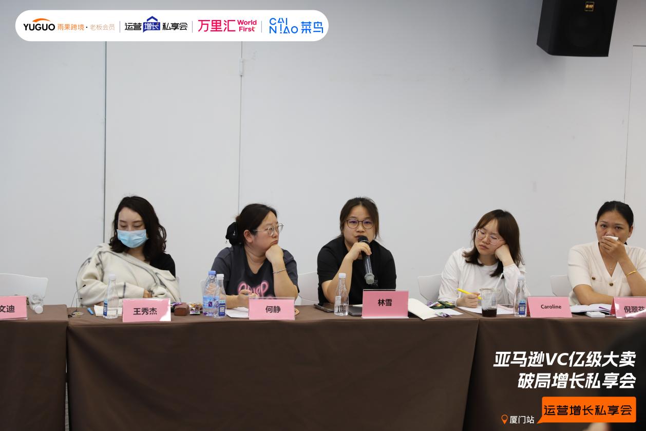 雨果跨境“运营增长私享会”第㉖期：亚马逊VC账号资源对接及运营策略详解