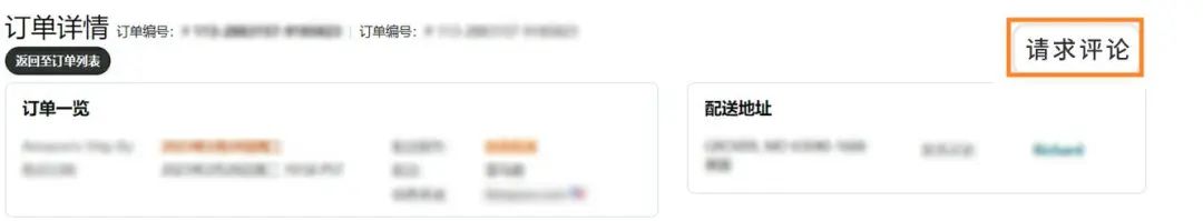 90%的亚马逊运营都不知道，获得真实有效的买家评论除了Vine还有这个方法