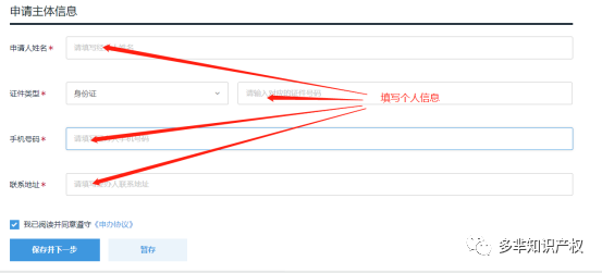 全面操作指南！《2023年度广州市知识产权工作专项资金资助资金》开始申领~~