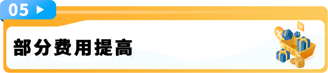 重要通知!2026亚马逊欧洲站销售佣金和亚马逊物流费用变更
