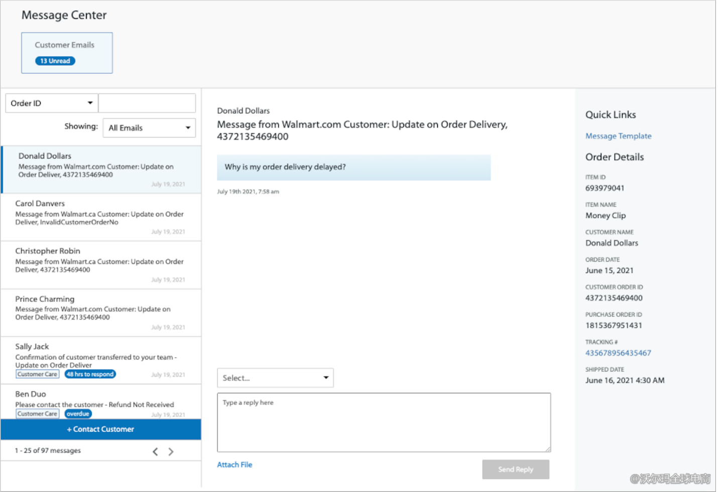 消息中心顾客信息管理
