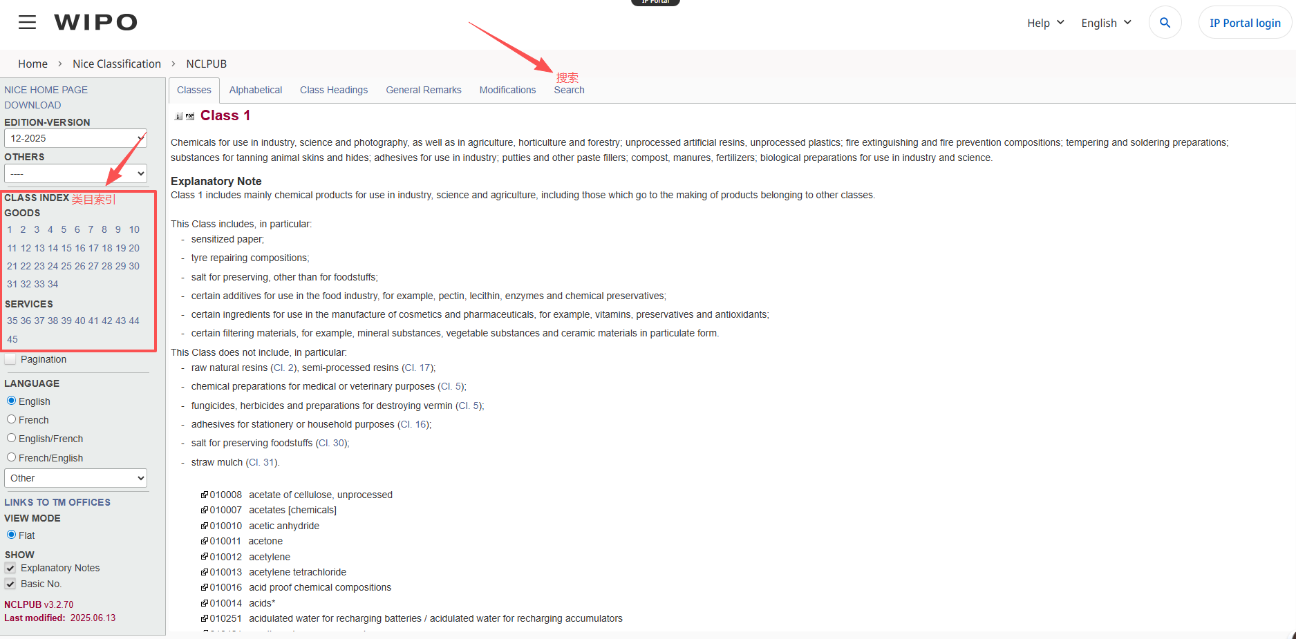 賣家必看的商標注冊類別選擇指南 | 收藏備用