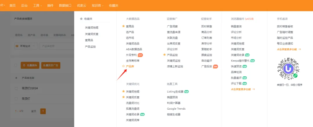 大卖实操 | 如何利用卖家精灵30分钟快速搭建关键词词库