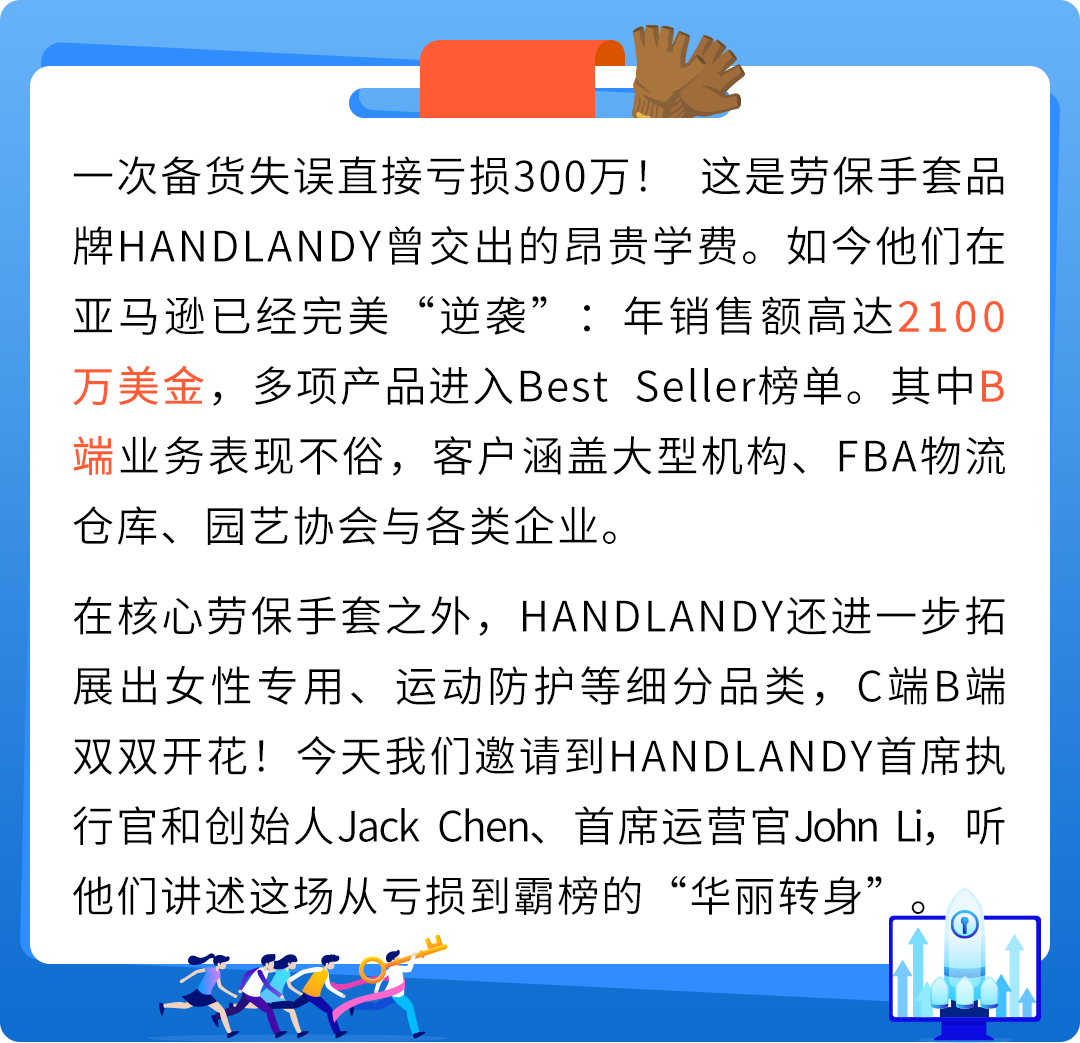 同一客户年复购50次的劳保手套,在亚马逊从建筑工地卖到高端运动场!