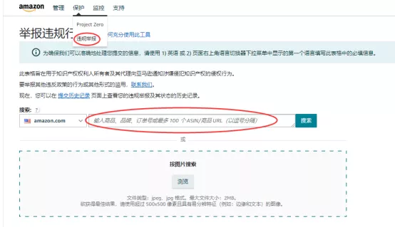 亚马逊品牌备案账号如何快速赶跟卖?三种方法任你选~