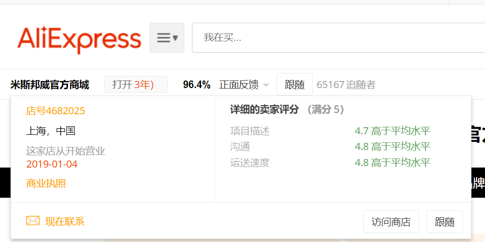 三年亏掉20亿！阵痛中的服饰大牌要加码跨境